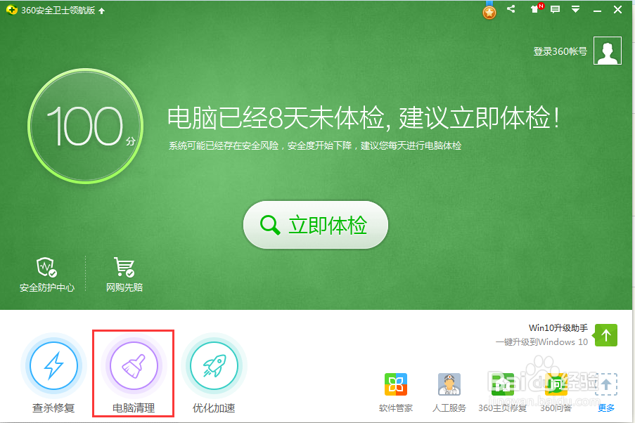 如何进行电脑清理？