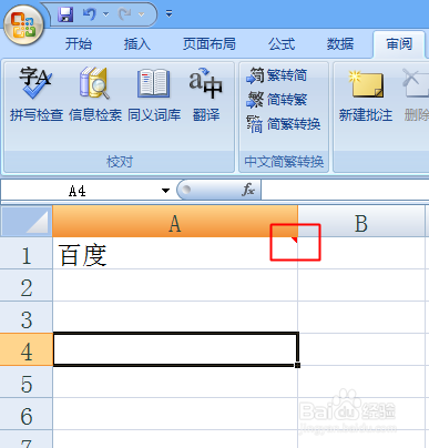如何给excel添加批注