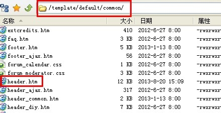 discuz如何去掉快捷导航