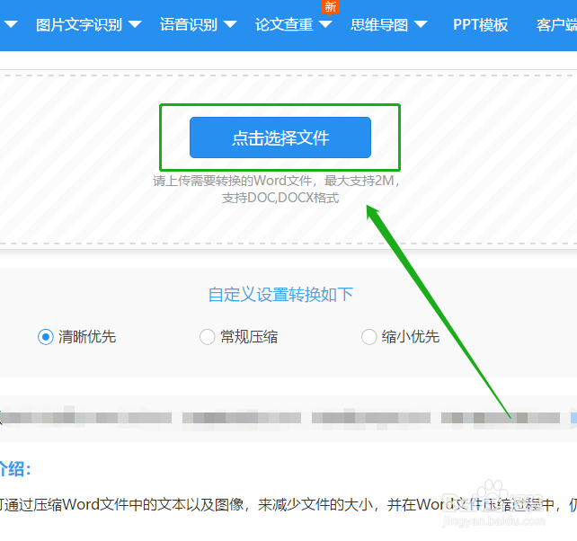 压缩word文档的小技巧，实用！
