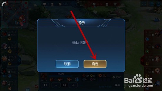王者荣耀怎么观战好友游戏