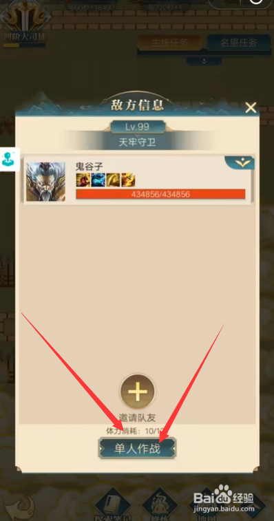 英雄杀吴越争霸攻略