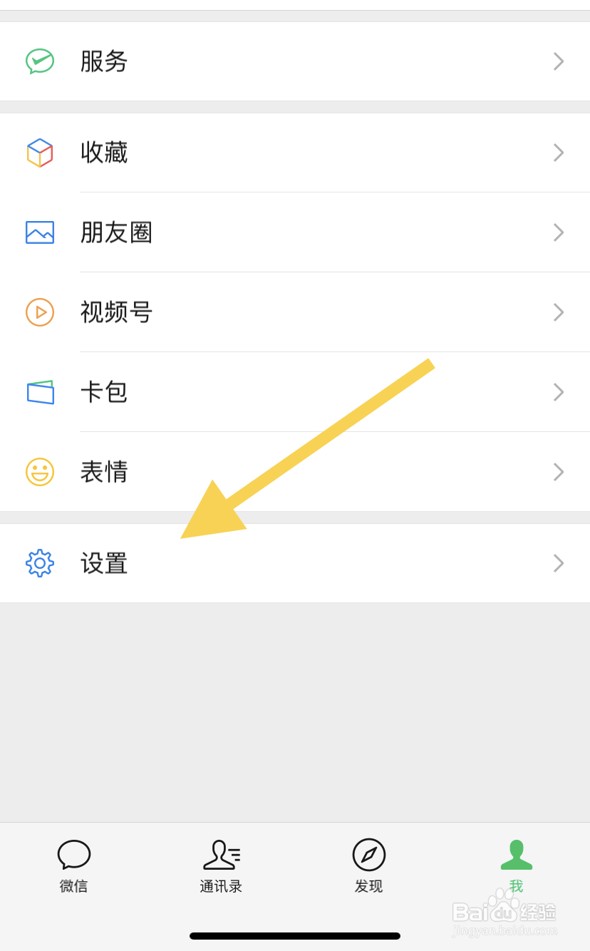 微信如何查看储存空间？