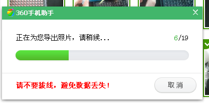 电脑导出华为荣耀4手机图片攻略