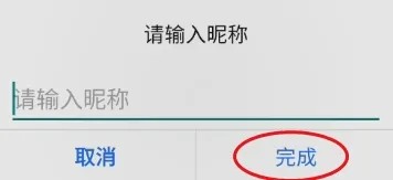 安信爱家怎样修改昵称