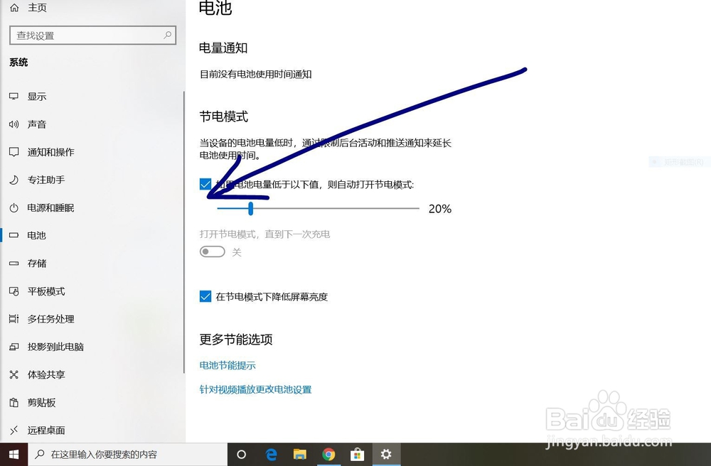 怎么取消充电保护模式