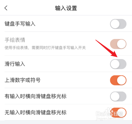 搜狗滑行输入法怎么开