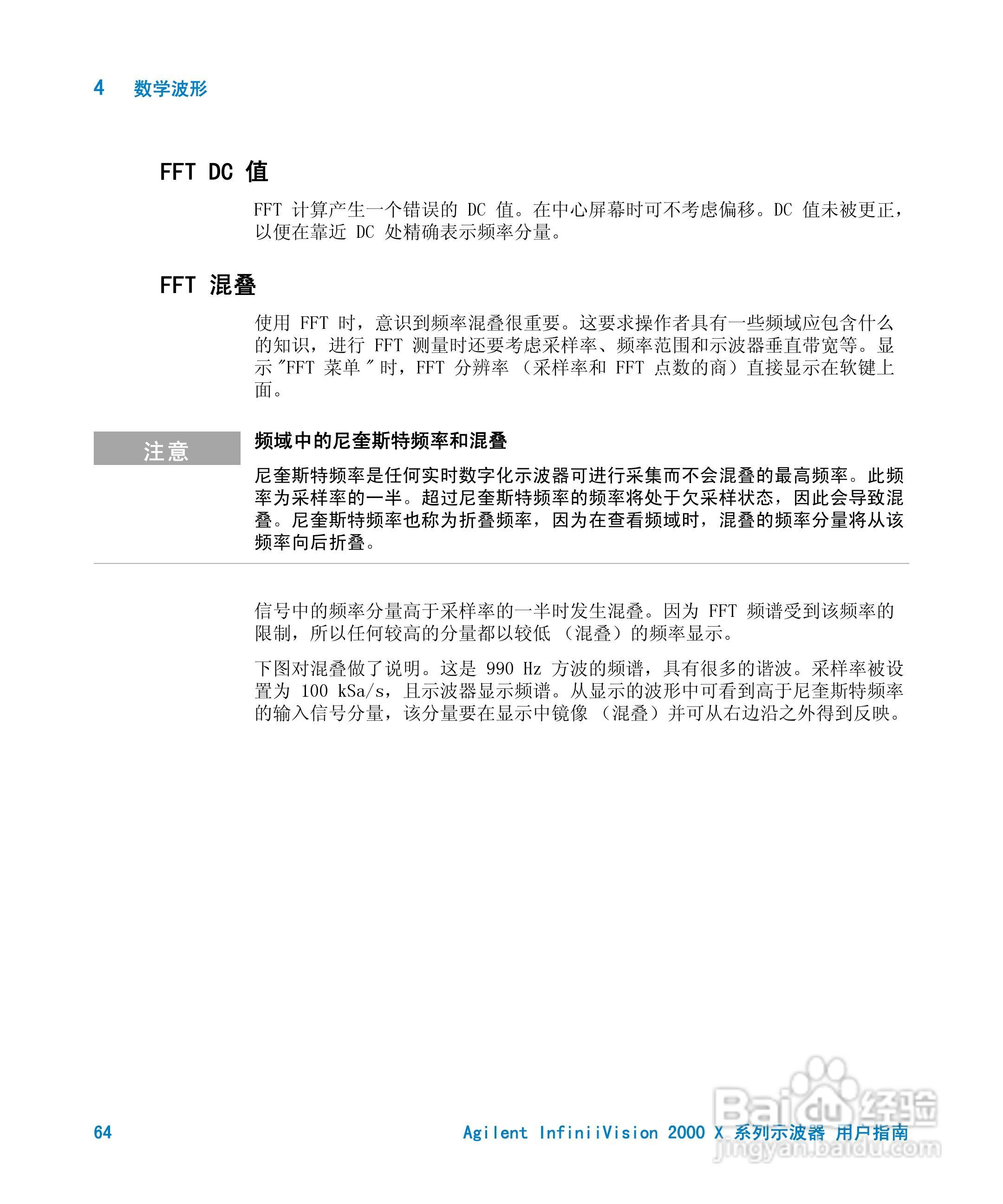 安捷伦InfiniiVision DSO-X 2024A示波器用户指南:[7]