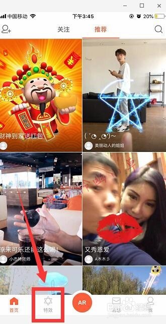 抖音下蛋怎么拍 抖音下蛋特效教程
