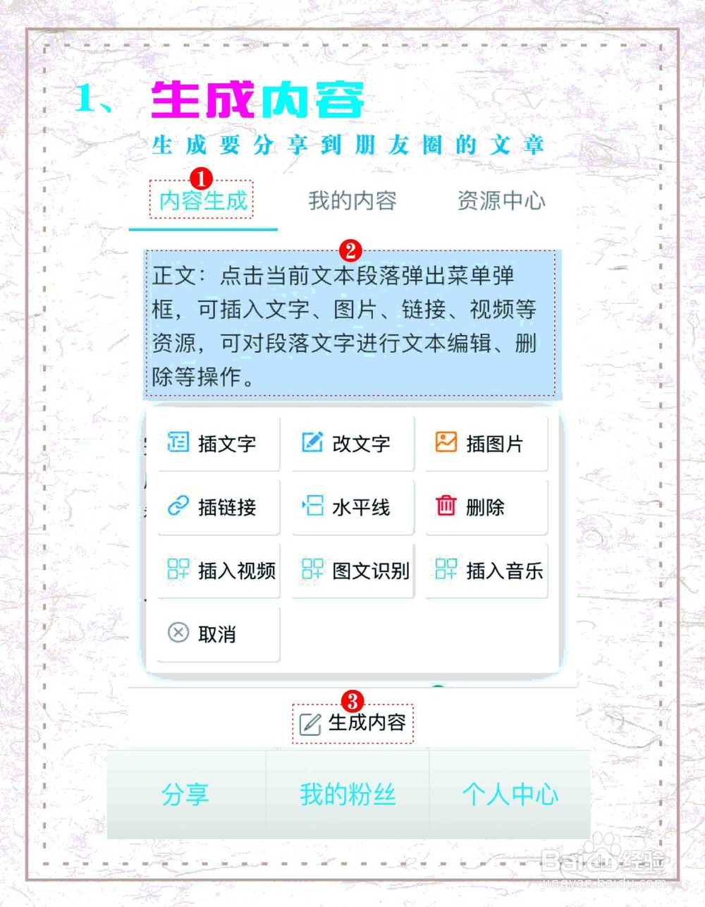 谁看了我发出的朋友圈