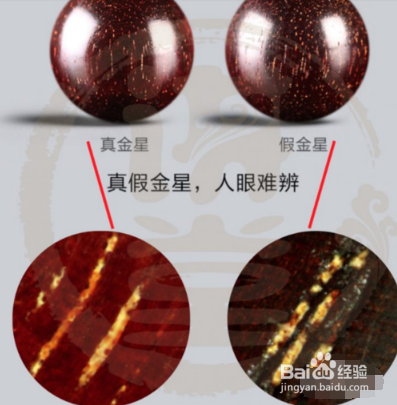 爆金星小叶紫檀108怎么盘玩