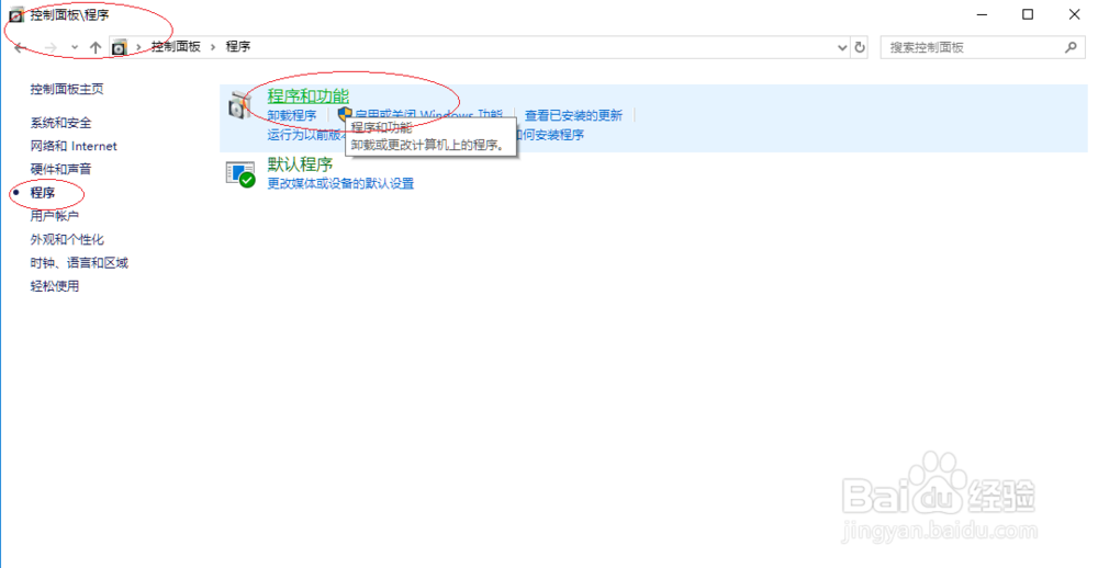 Windows 10如何卸载或更改已安装的系统更新