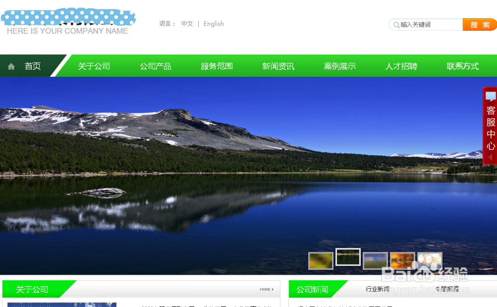 零基础新手如何制作网站