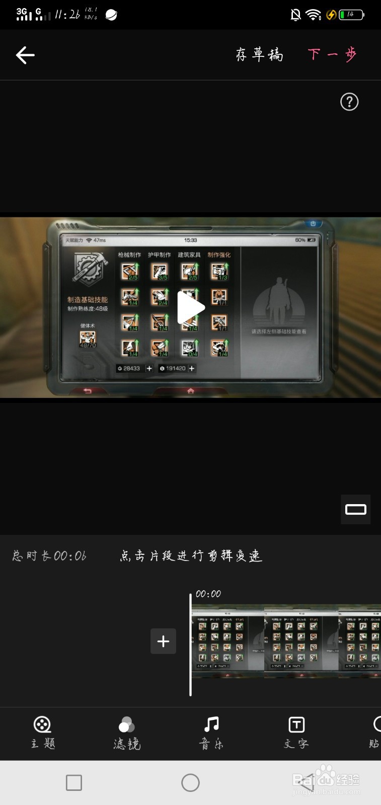 哔哩哔哩如何投稿