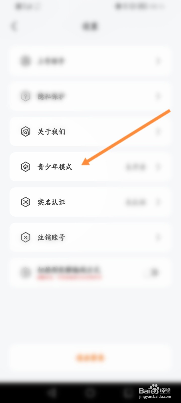 布卡云电脑怎么开启青少年模式