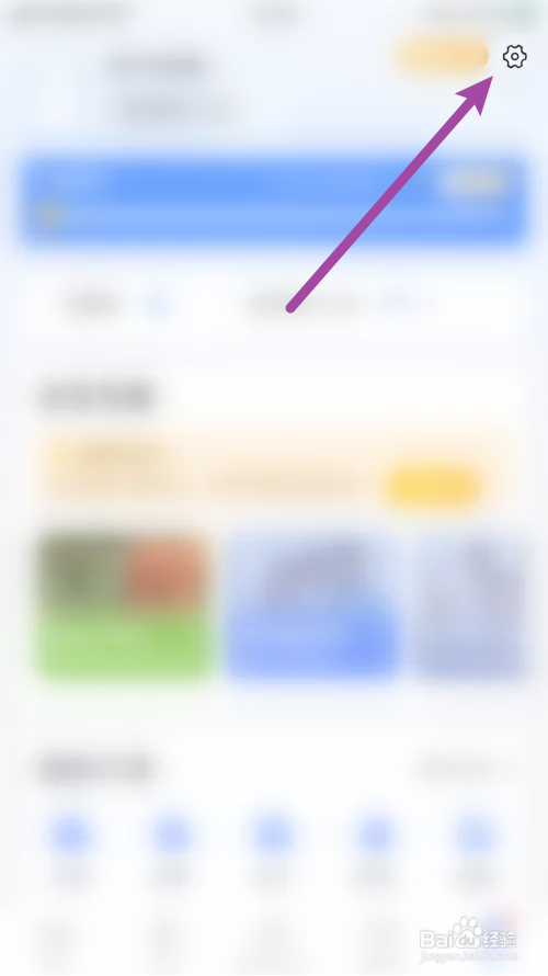 微医物流提醒通知怎么打开