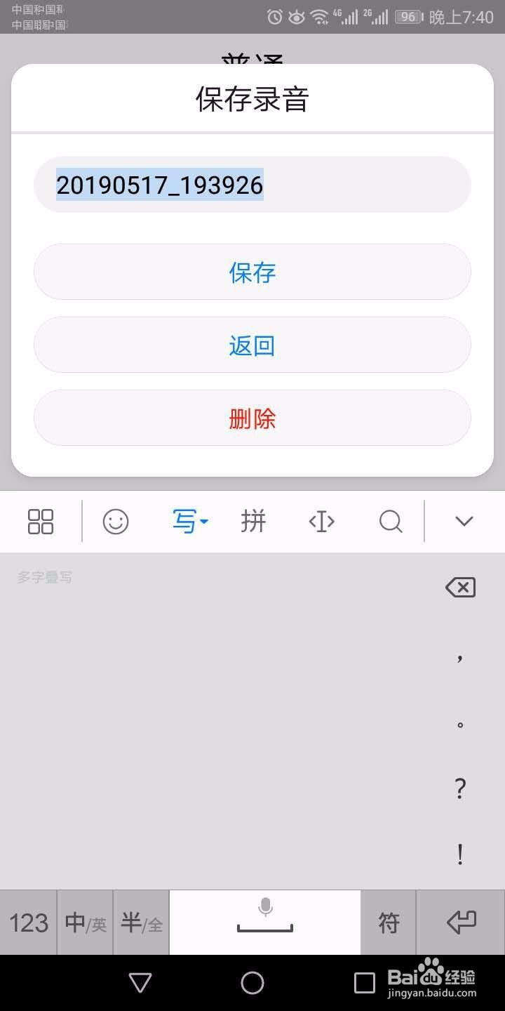 把微信语音批量转成MP3文件的方法