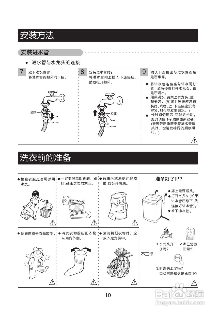 LG XQB50-398SN洗衣机使用说明书:[1]