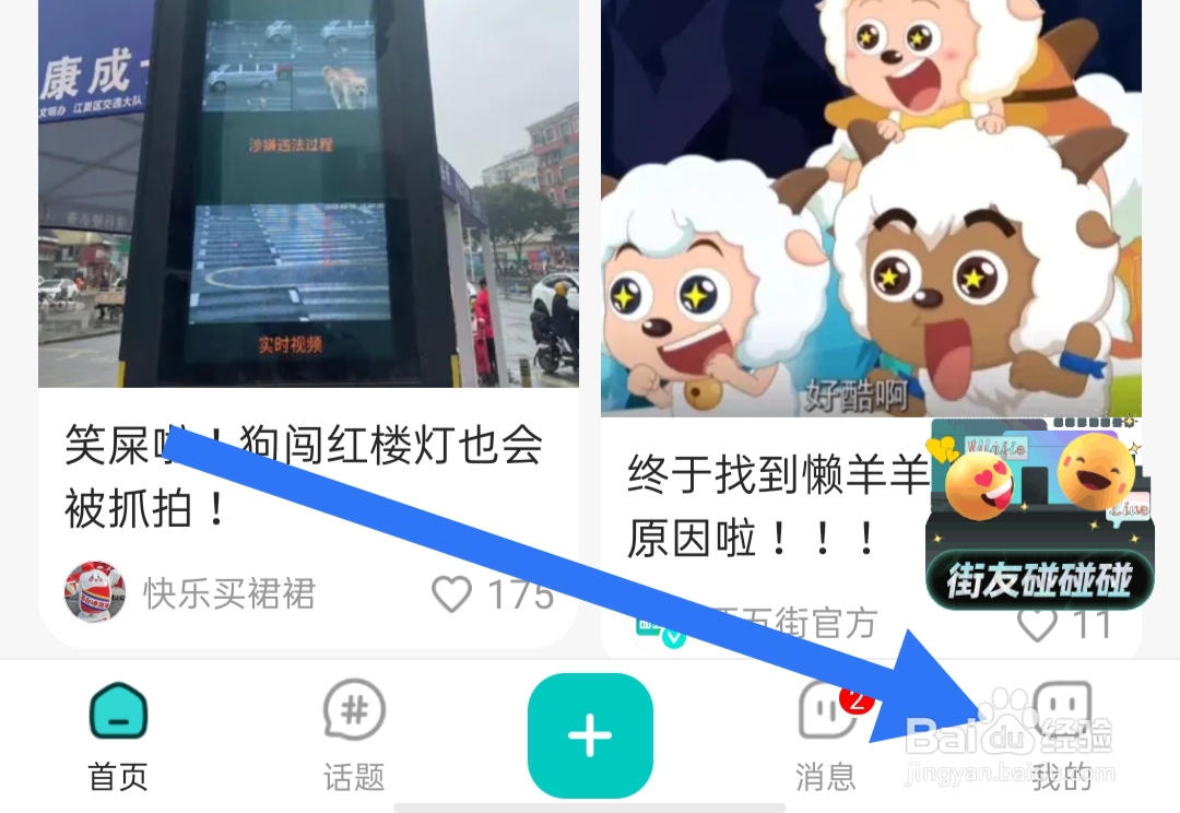 四五街app在哪里退出登录