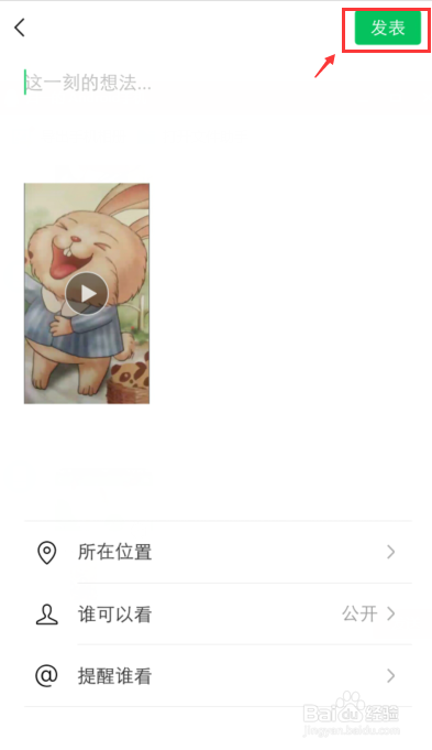 微信小视频功能没有了怎么办？