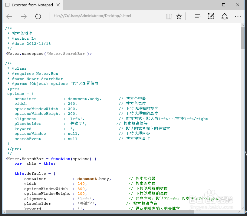 使用notepad++导出语法高亮的代码