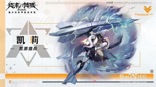 终末阵线:伊诺贝塔元气战姬登场塔卫战姬梳理