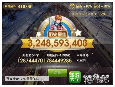 天天飞车亚瑟怎么样__亚瑟属性