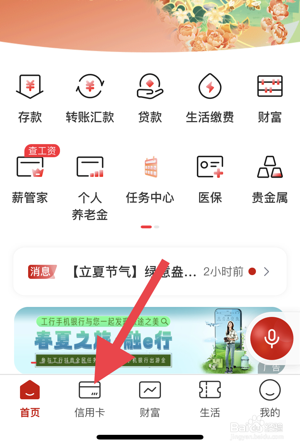 信用卡怎么办理