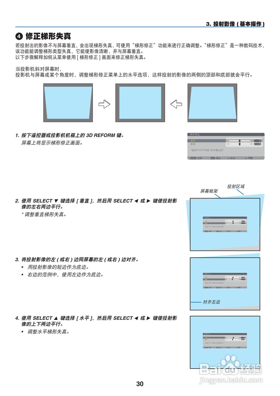 NEC NP1250+型投影机说明书:[5]