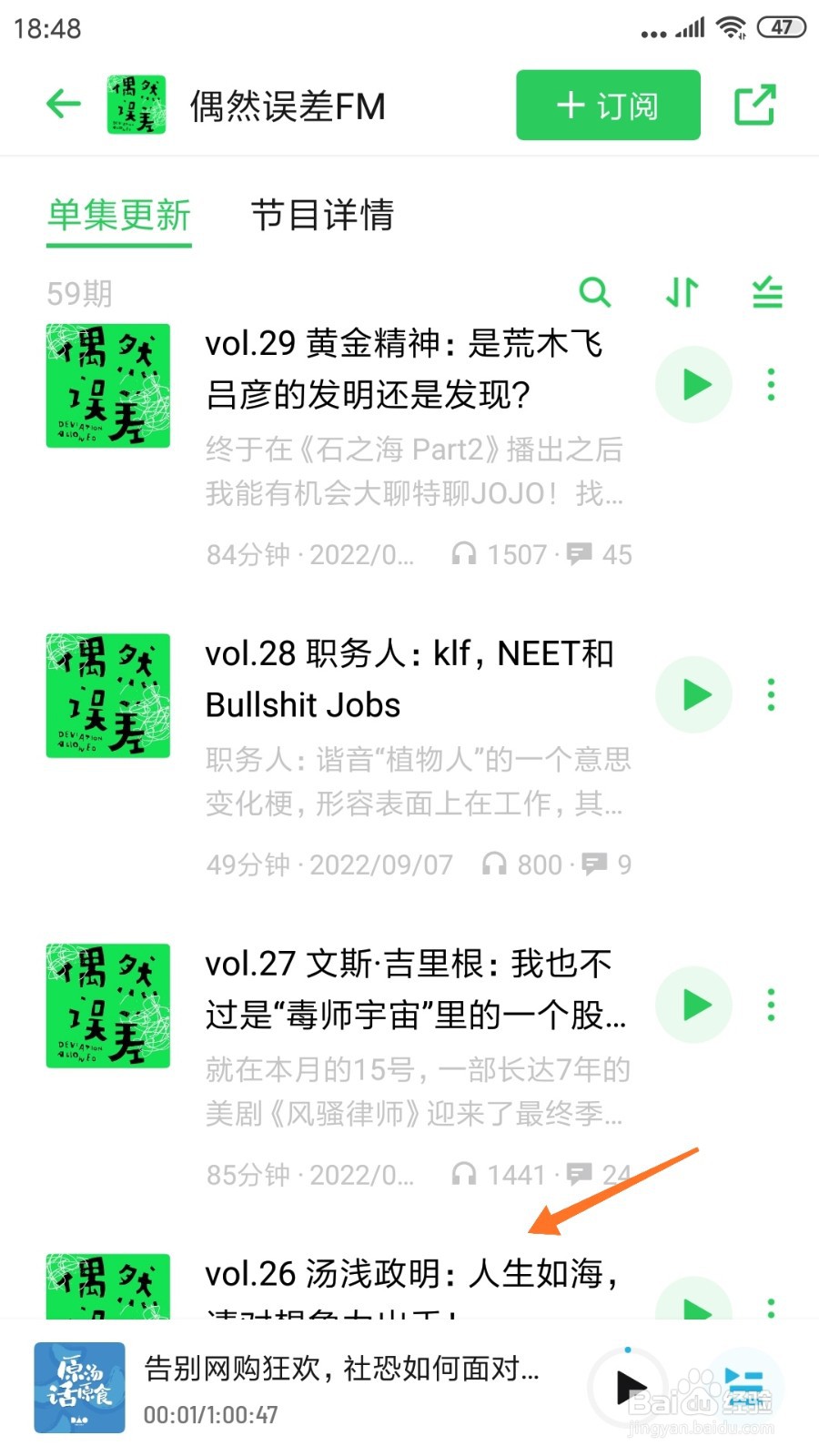 小宇宙中哪里查看人生如海