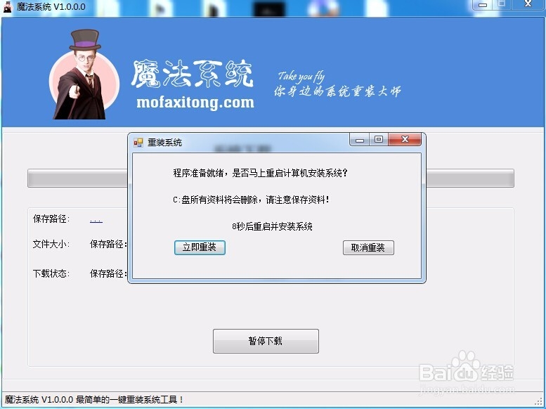 魔法系统一键重装xp系统/XP系统一键安装教程