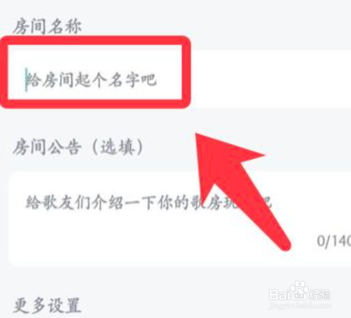 酷狗音乐app如何创建唱歌房间
