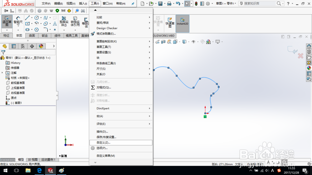 SolidWorks如何简化样条曲线