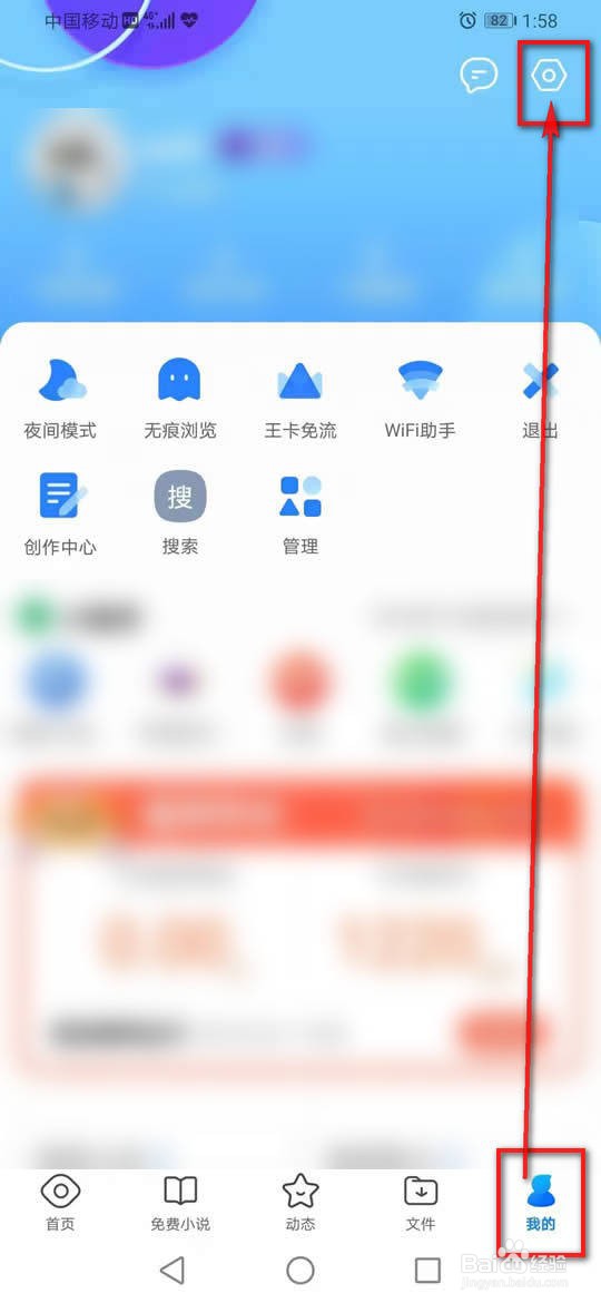 QQ浏览器视频自动播放怎么开启或关闭