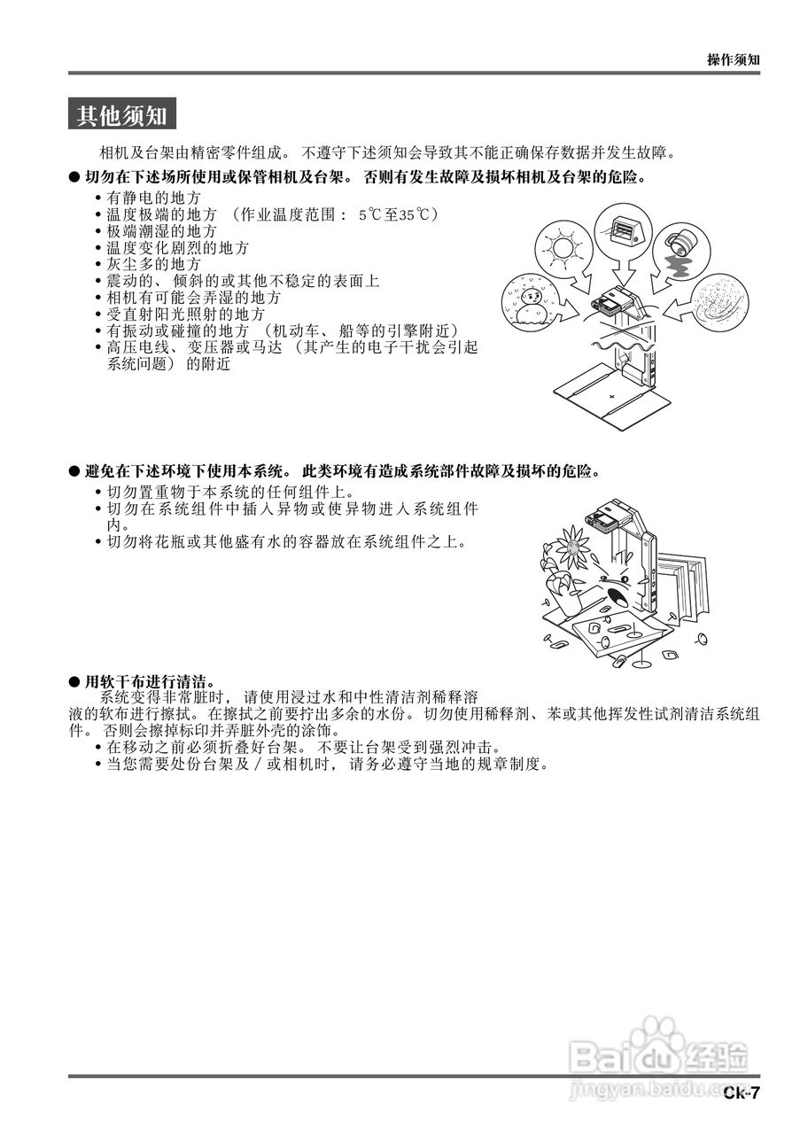 卡西欧数字投影仪YC-400型使用说明书:[1]
