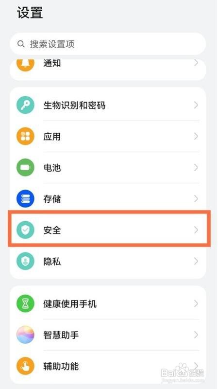 华为p40手机如何启用外部来源应用下载？