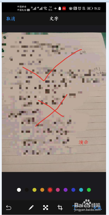 钉钉上如何批改作业