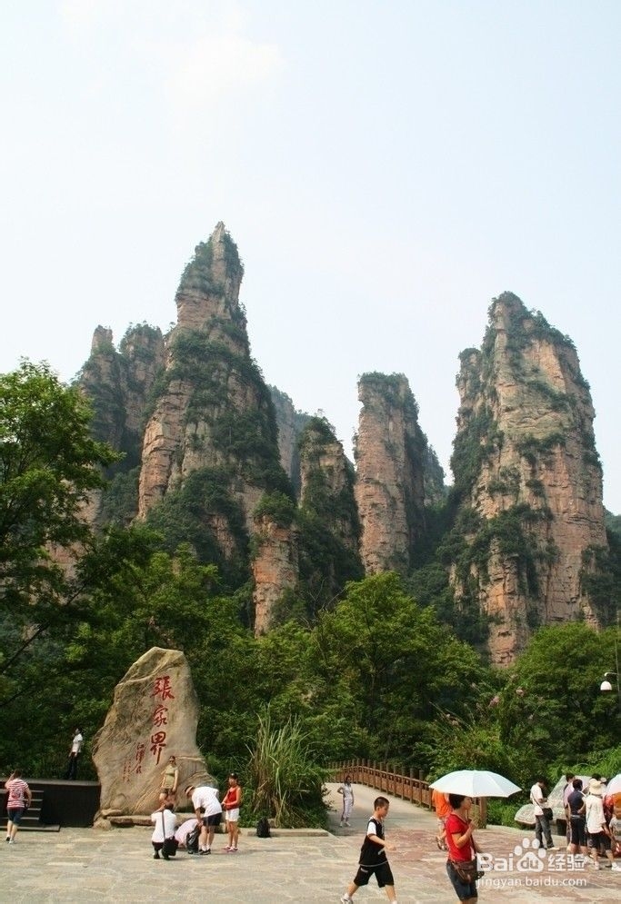 张家界自助游住哪里