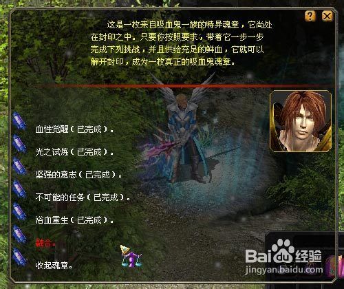 魔域日常任务之浴血重生攻略