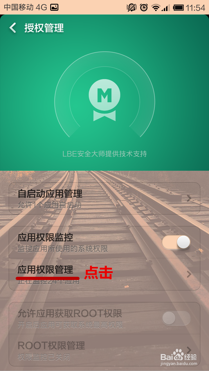 红米手机微信扫一扫打不开,怎么办?