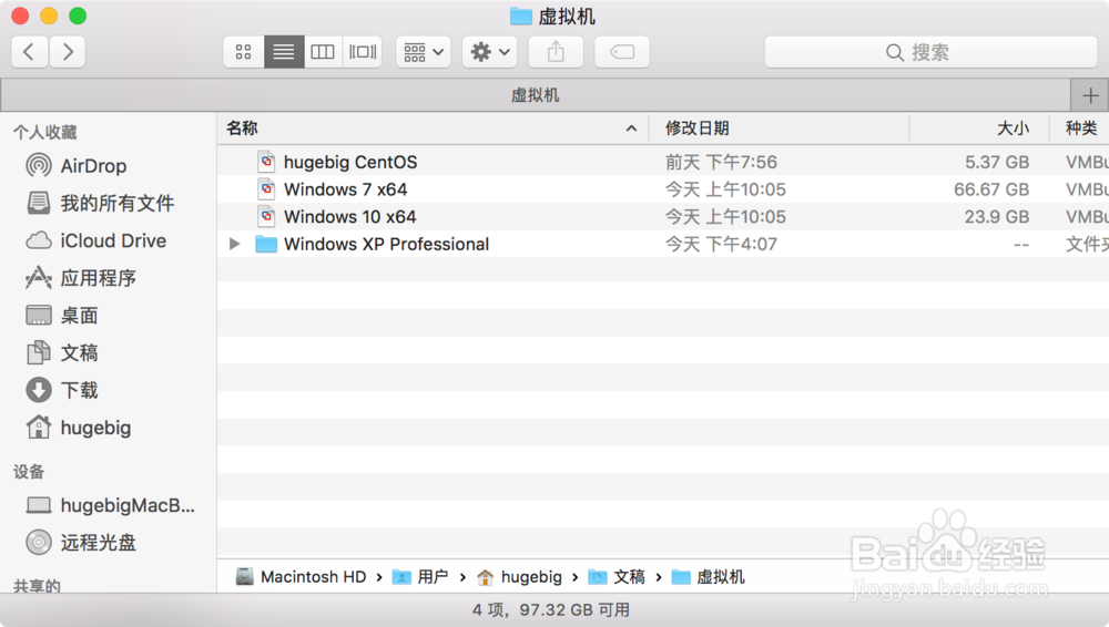 VMware Fusion安装XP系统