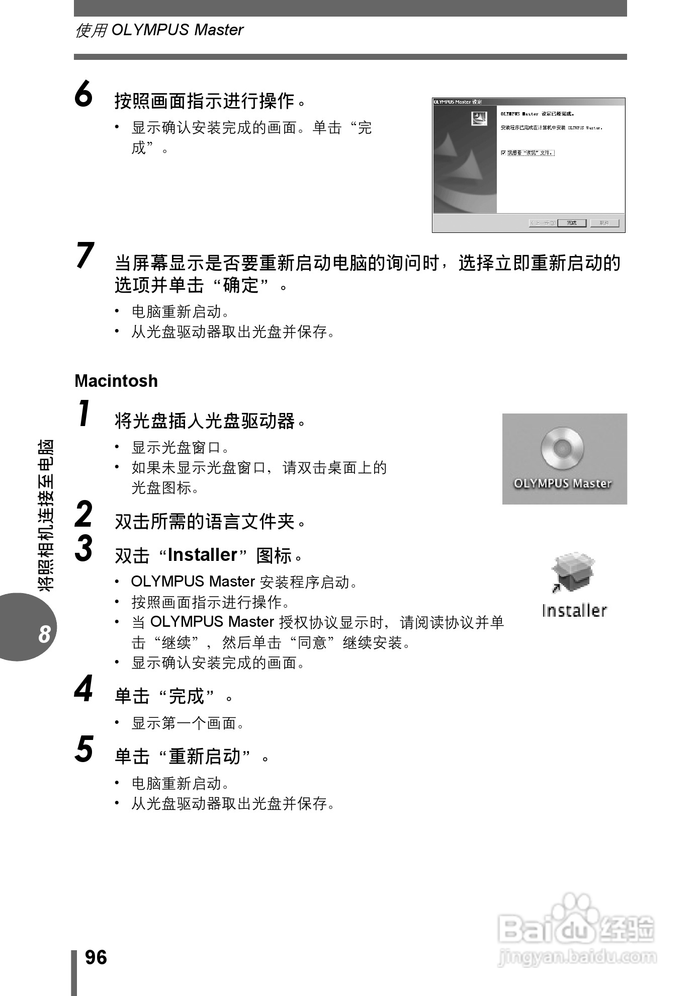 Olympus奥林巴斯C-480数码相机说明书:[10]