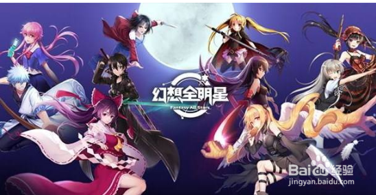 幻想全明星新手技巧分享 新手怎么玩