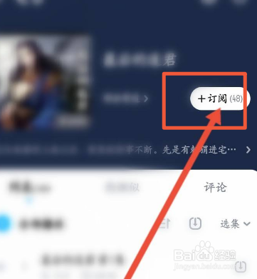 酷狗音乐如何订阅小说