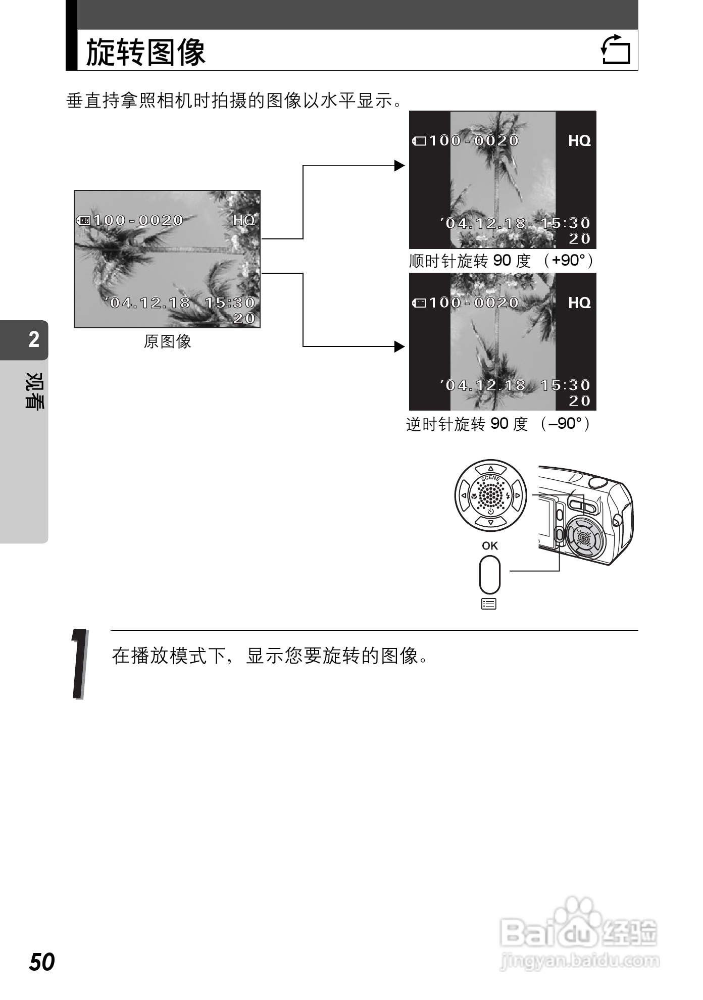 Olympus奥林巴斯C-590Z数码相机说明书:[5]