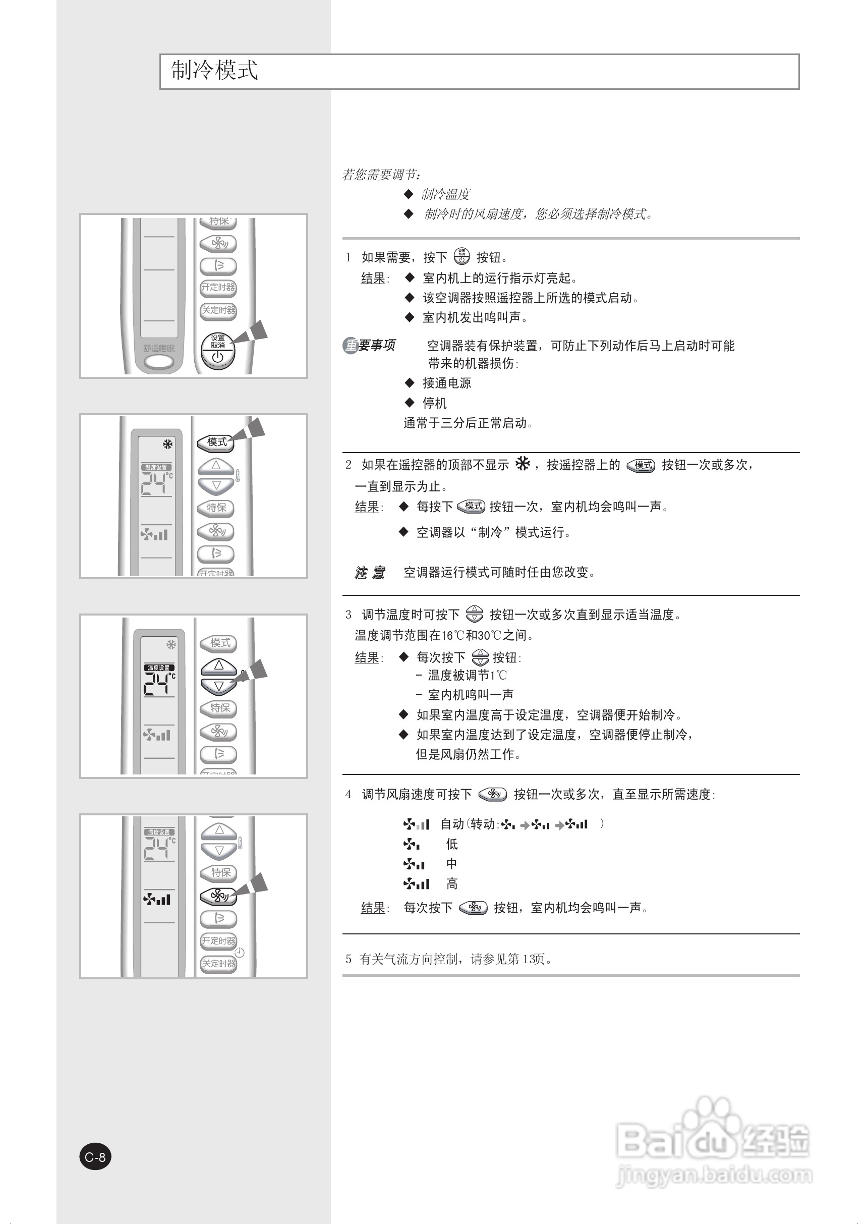 三星KFR-30GW/DTC空调使用说明书:[1]
