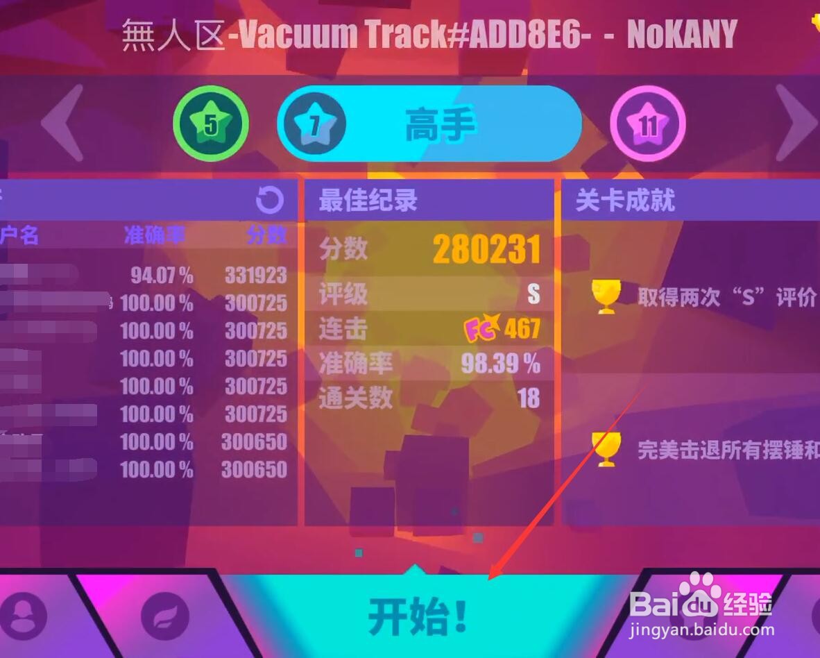 musedash黑衣少女怎么获得