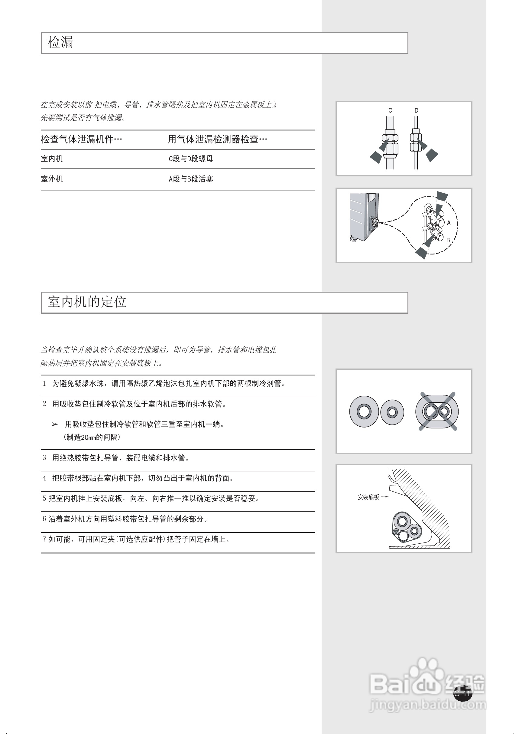 三星KFR-30GW/DTC空调使用说明书:[4]