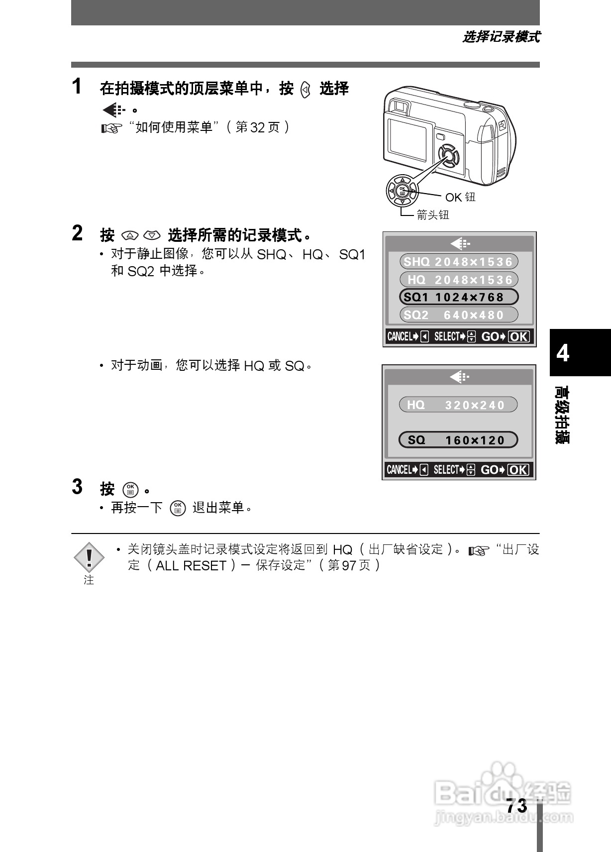 Olympus奥林巴斯X-200数码相机说明书:[8]