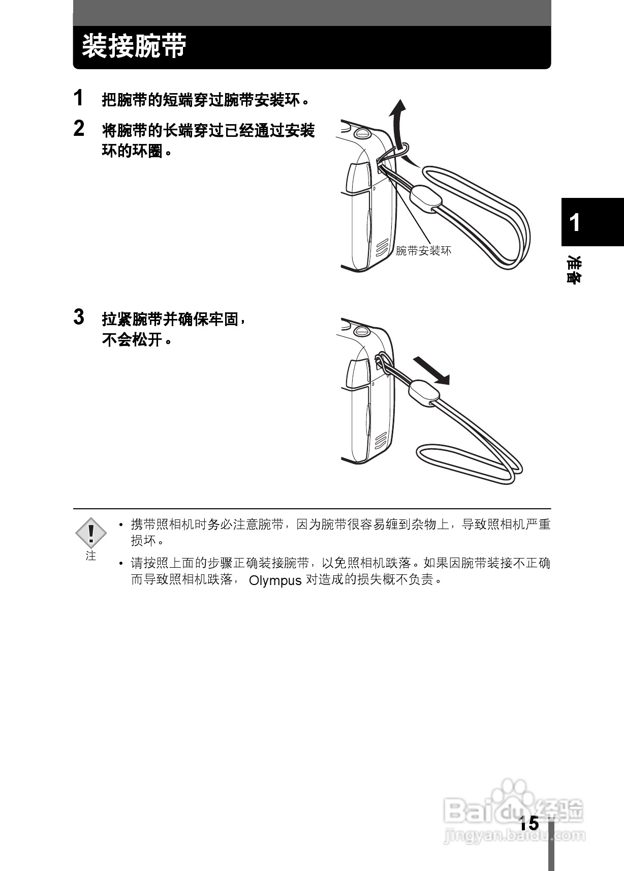 Olympus奥林巴斯C-350数码相机说明书:[2]